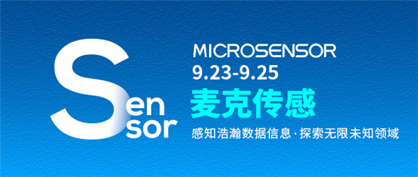 工程師pick的傳感器都在這里了！來看看有沒有你中意的那一款