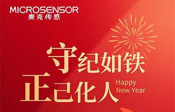 廉潔過(guò)節(jié)丨守紀(jì)如鐵，正己化人