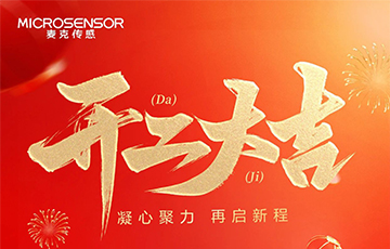 開(kāi)工大吉丨凝心聚力，再啟新程